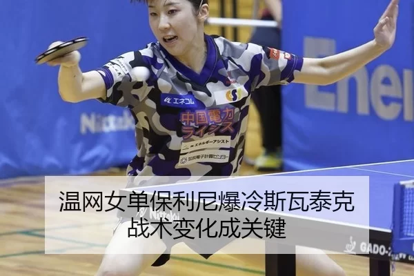wen-wang-nv-dan-bao-li-ni-bao-leng-si-wa-tai-ke-zhan-shu-bian-hua-cheng-guan-jian-2-494.jpg