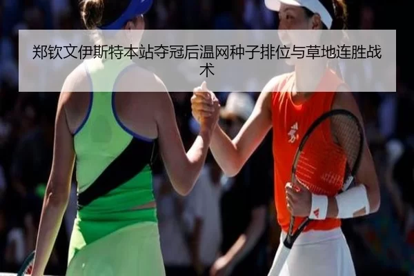 zheng-qin-wen-yi-si-te-ben-zhan-duo-guan-hou-wen-wang-zhong-zi-pai-wei-yu-cao-di-lian-sheng-zhan-shu-3-792.jpg